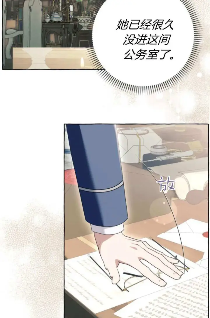 漫画《根本不是普通的穿书》第90话第71张图