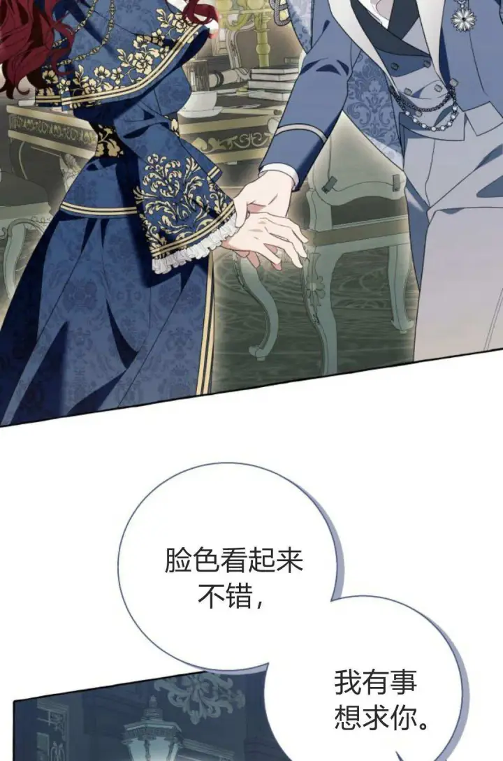 漫画《根本不是普通的穿书》第90话第73张图