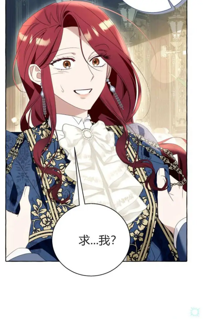 漫画《根本不是普通的穿书》第90话第74张图
