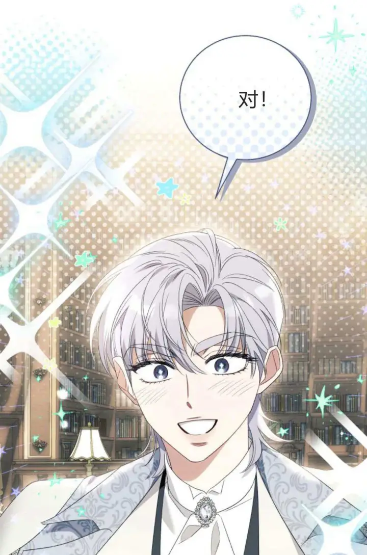漫画《根本不是普通的穿书》第90话第75张图