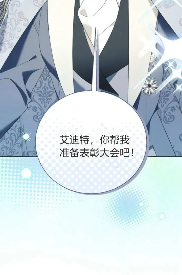 漫画《根本不是普通的穿书》第90话第76张图