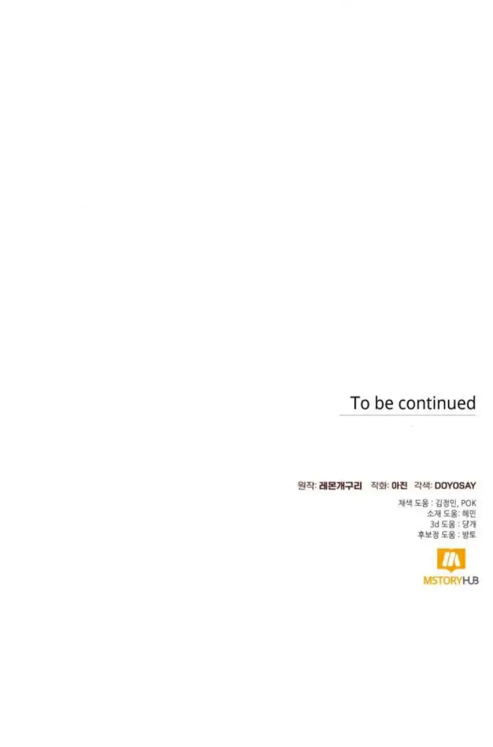 漫画《根本不是普通的穿书》第90话第77张图