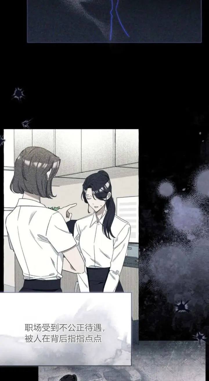 漫画《根本不是普通的穿书》第90话第8张图