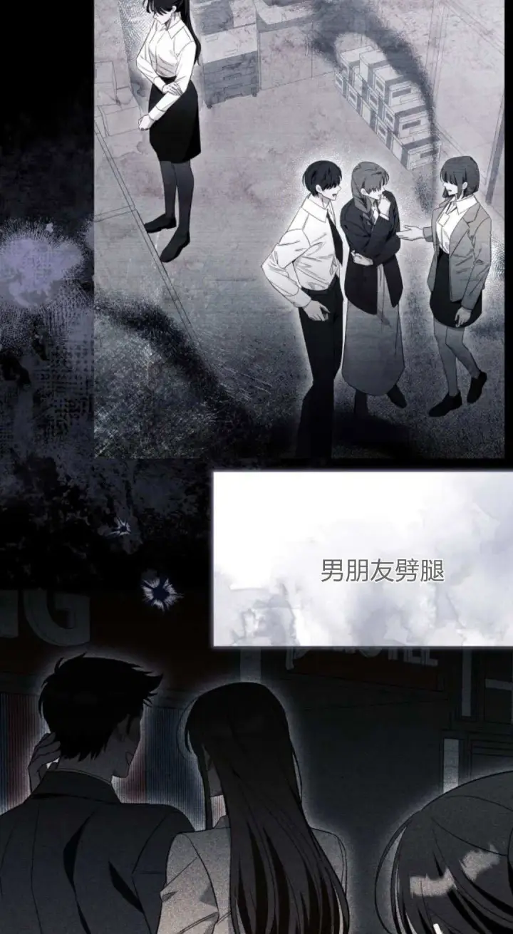 漫画《根本不是普通的穿书》第90话第9张图