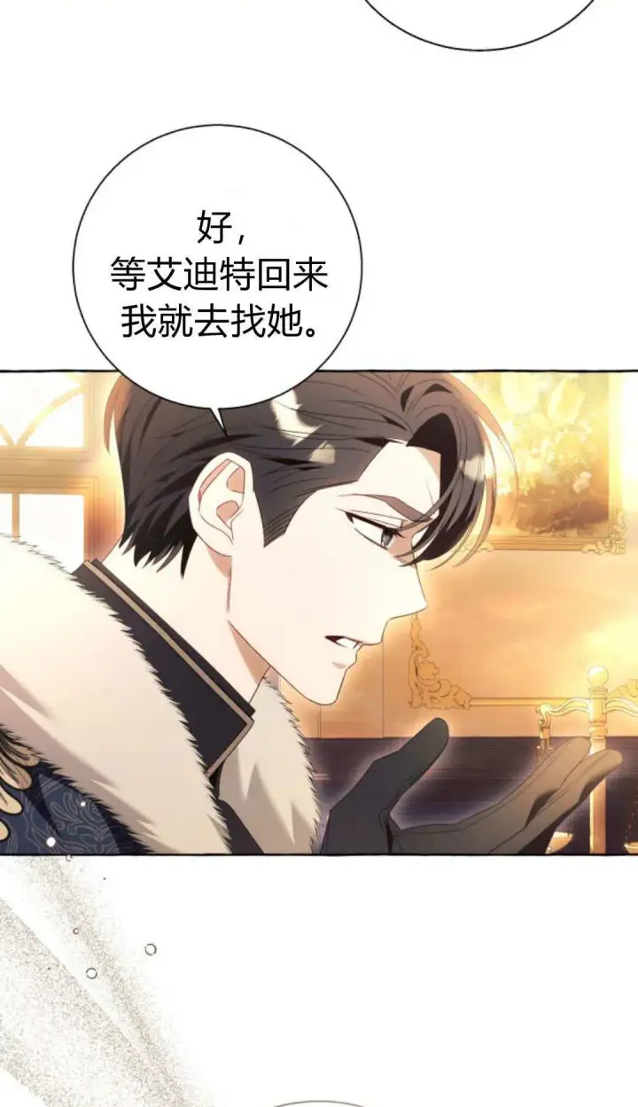 漫画《根本不是普通的穿书》第91话第14张图