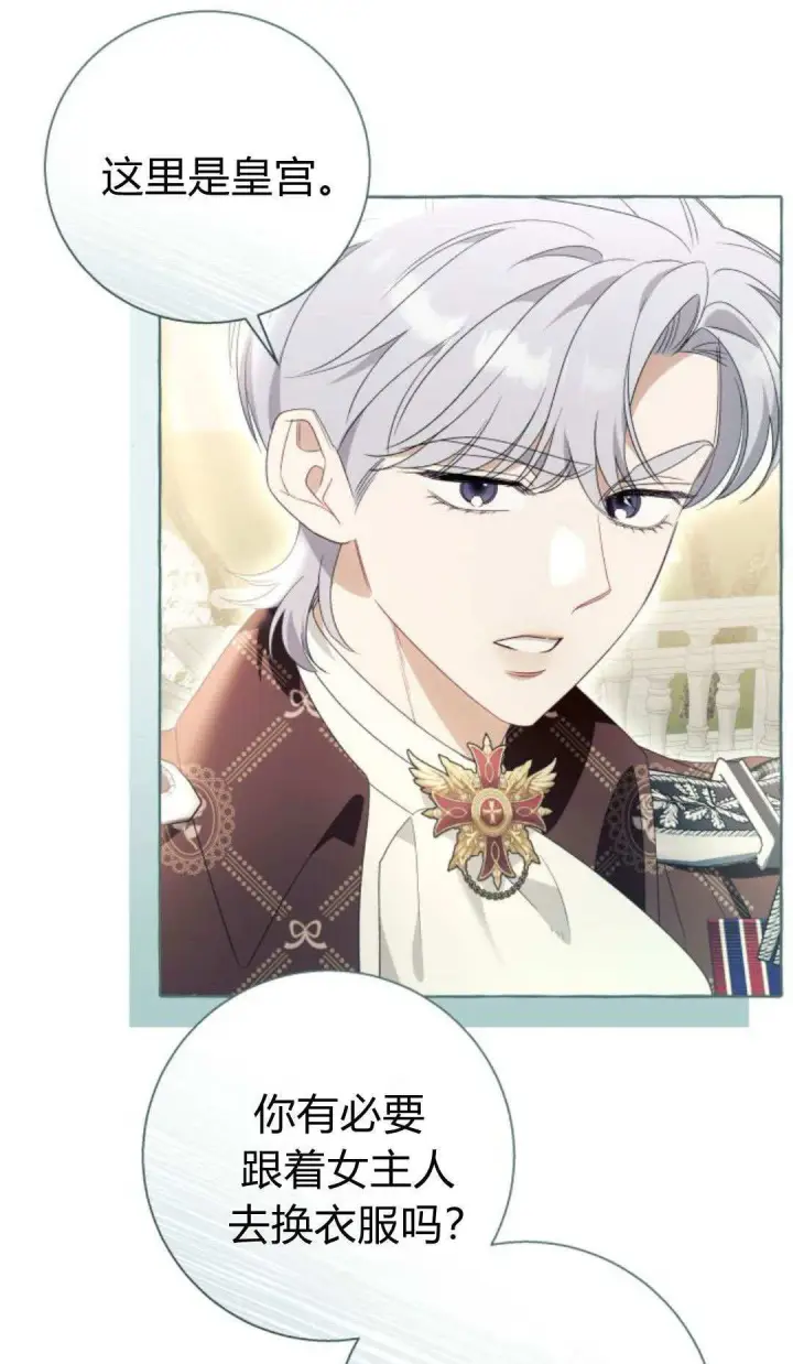 漫画《根本不是普通的穿书》第91话第33张图