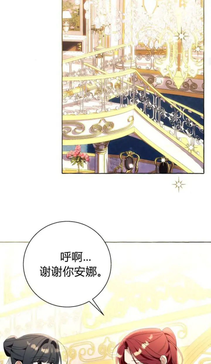 漫画《根本不是普通的穿书》第91话第41张图