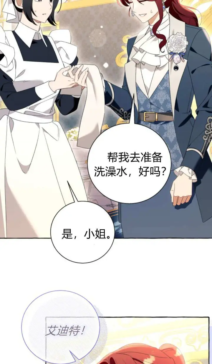 漫画《根本不是普通的穿书》第91话第42张图