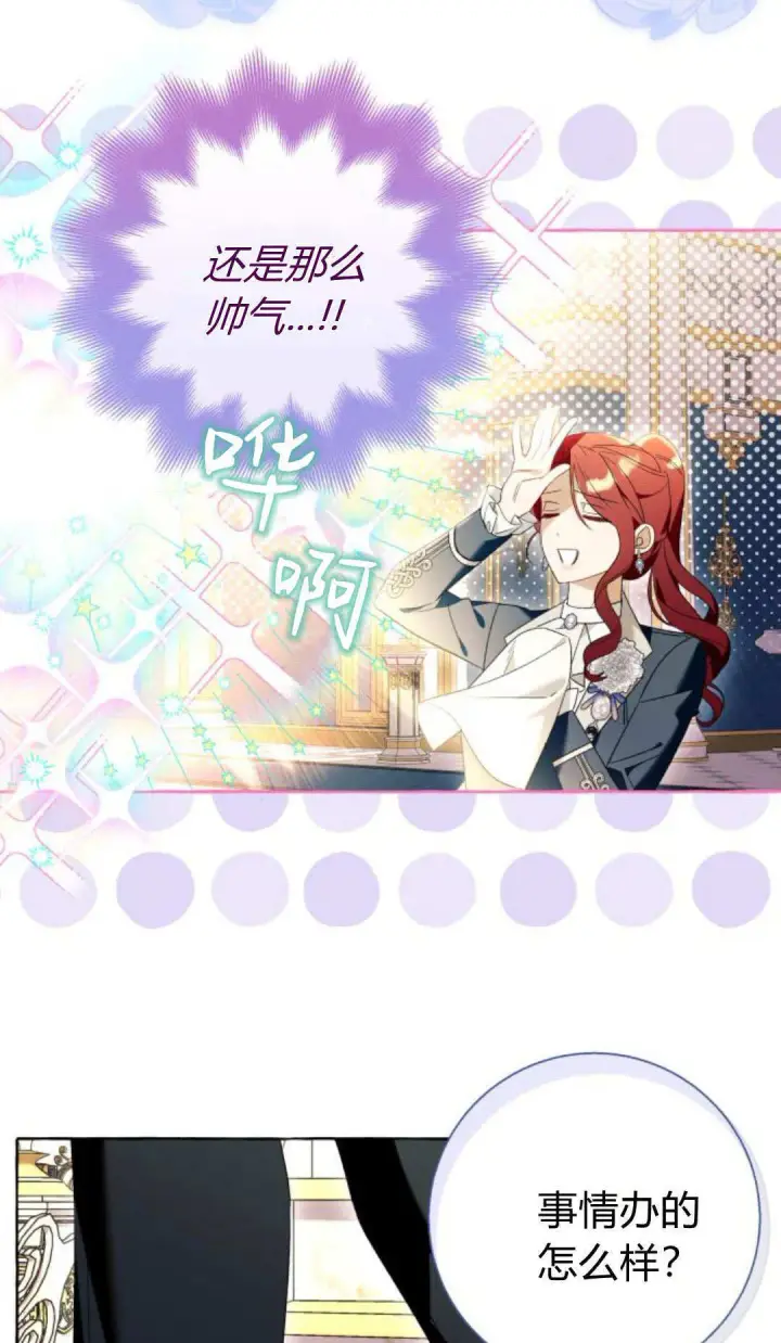 漫画《根本不是普通的穿书》第91话第45张图