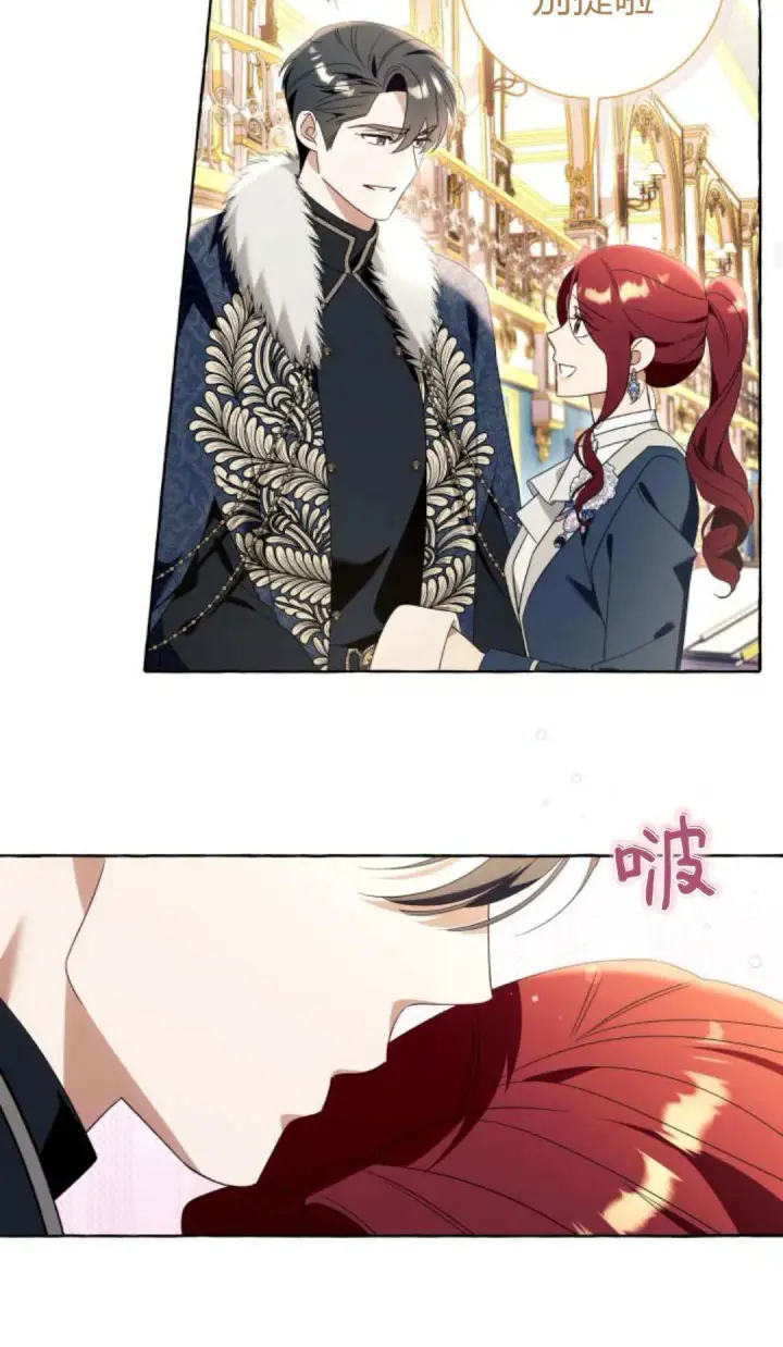 漫画《根本不是普通的穿书》第91话第47张图