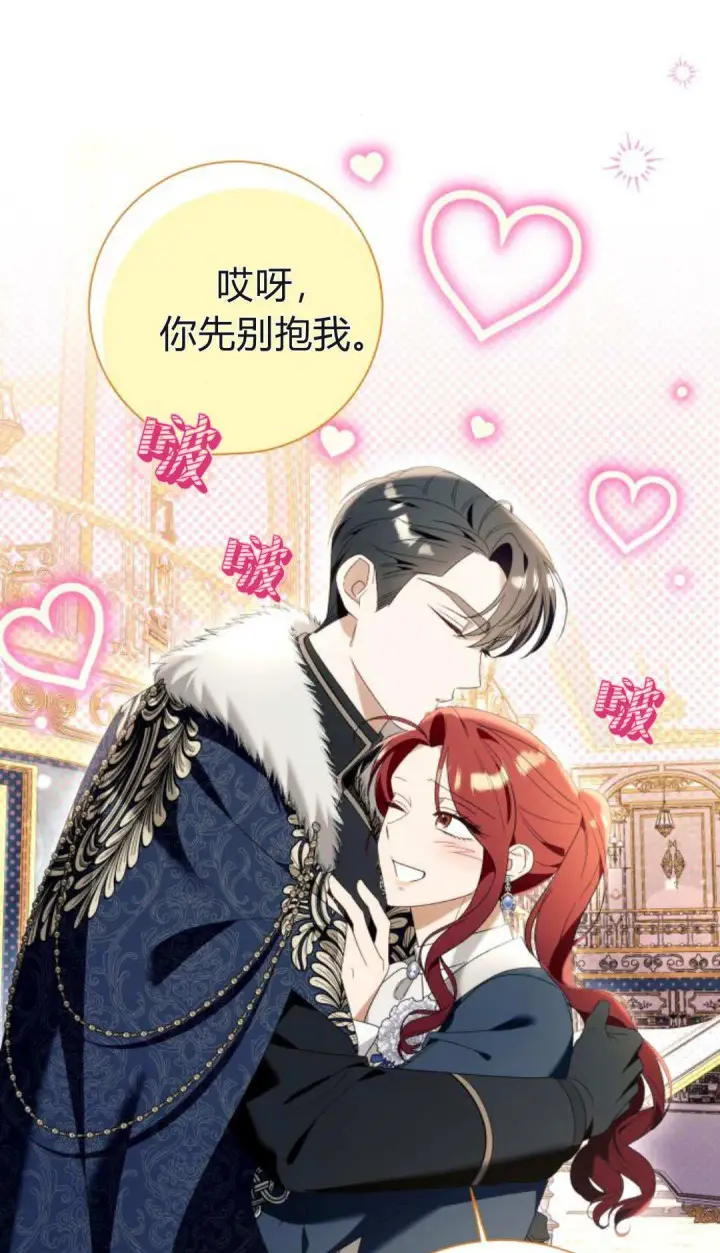 漫画《根本不是普通的穿书》第91话第48张图