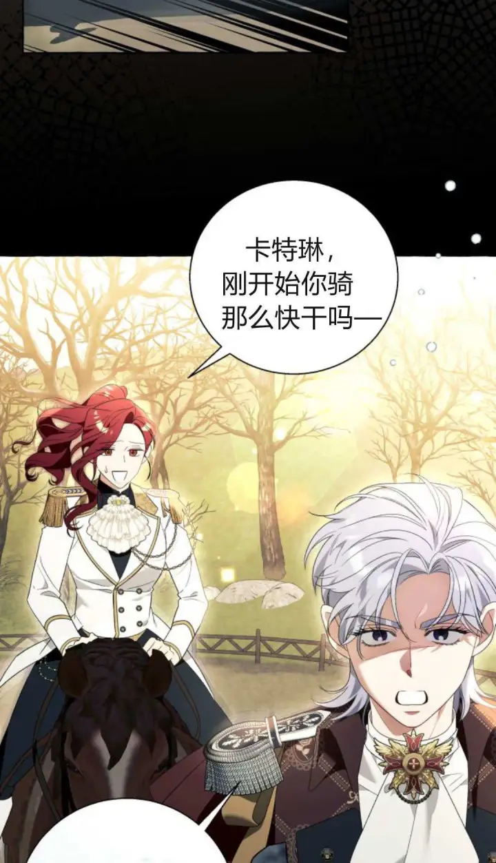 漫画《根本不是普通的穿书》第91话第51张图