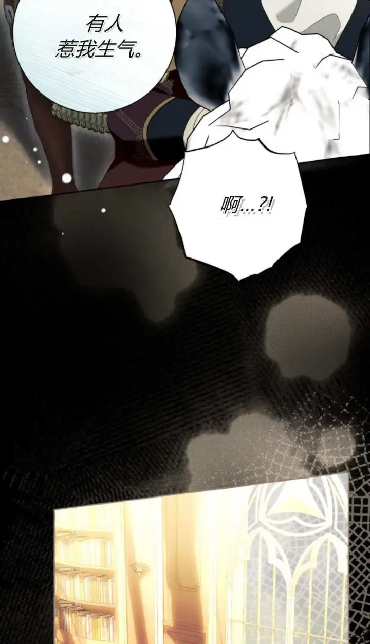 漫画《根本不是普通的穿书》第91话第52张图