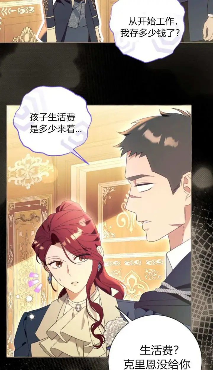 漫画《根本不是普通的穿书》第91话第54张图
