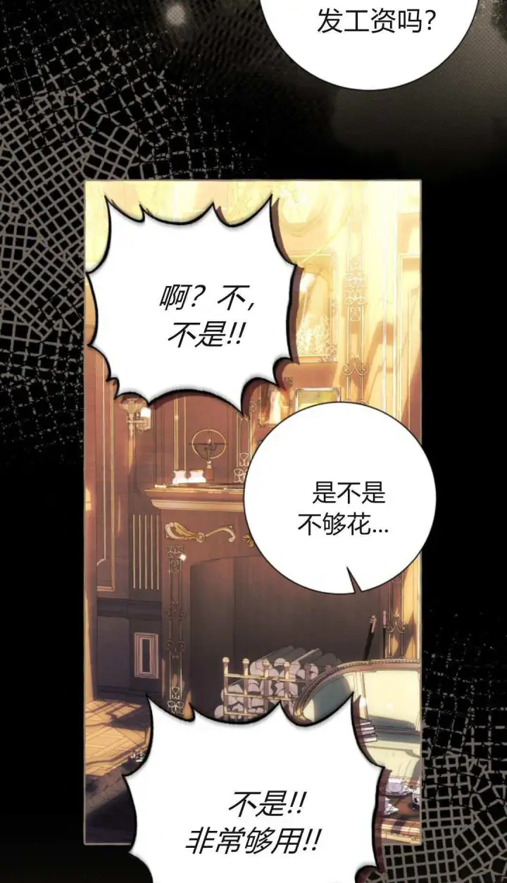 漫画《根本不是普通的穿书》第91话第55张图