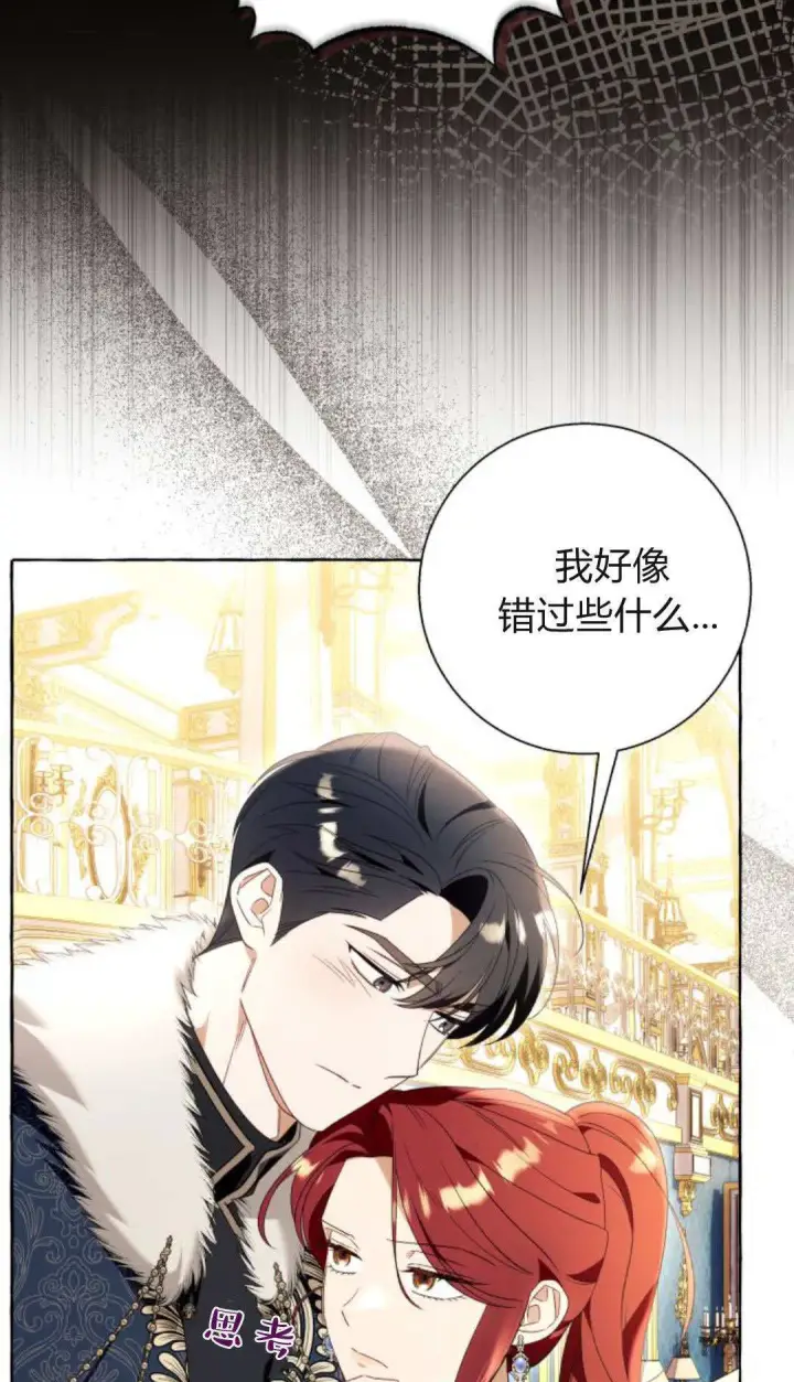 漫画《根本不是普通的穿书》第91话第56张图
