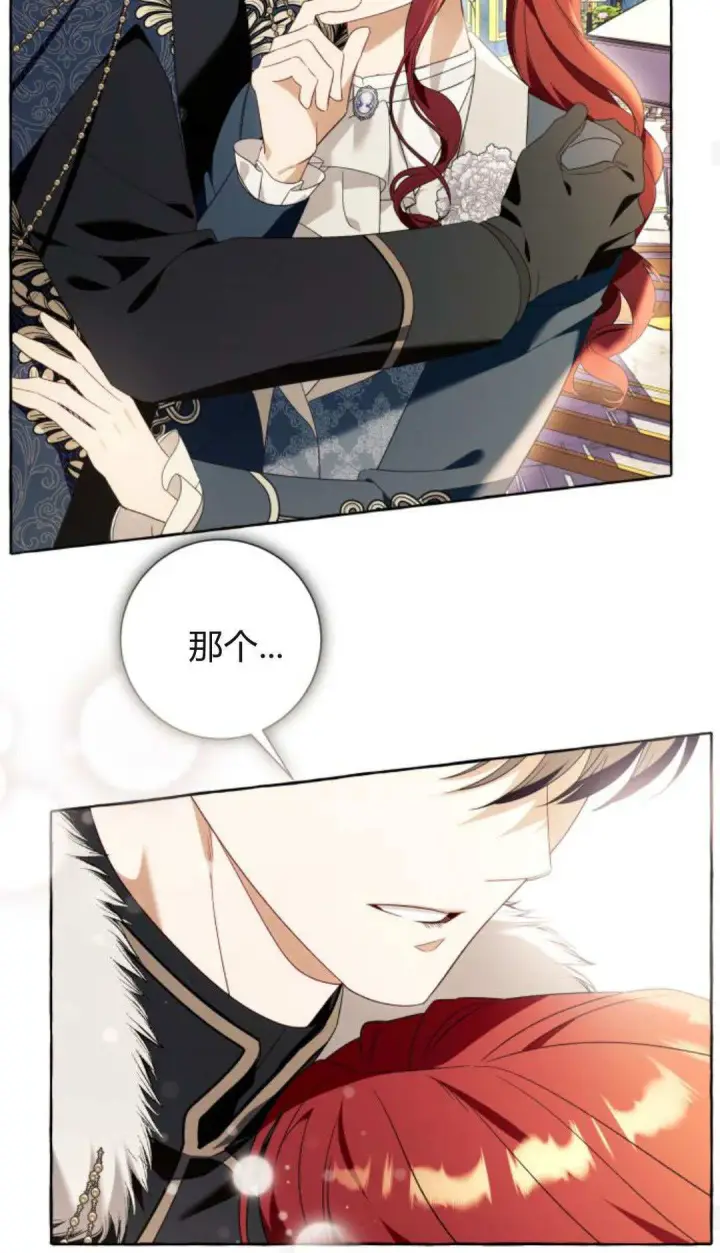 漫画《根本不是普通的穿书》第91话第57张图