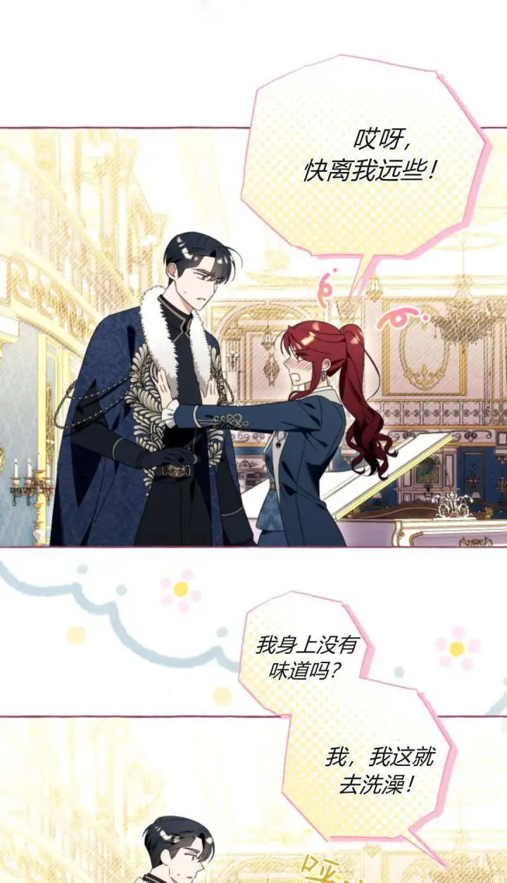 漫画《根本不是普通的穿书》第91话第58张图