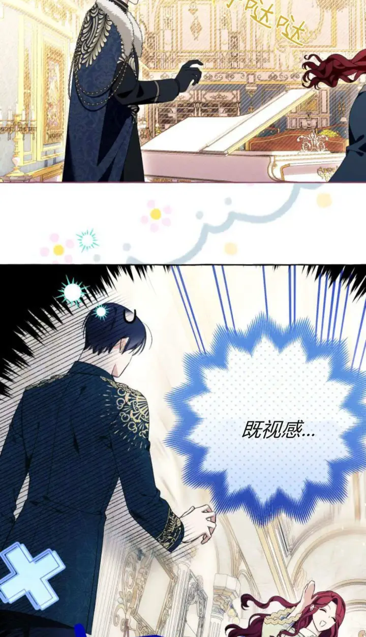 漫画《根本不是普通的穿书》第91话第59张图
