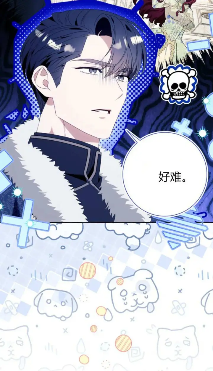 漫画《根本不是普通的穿书》第91话第60张图