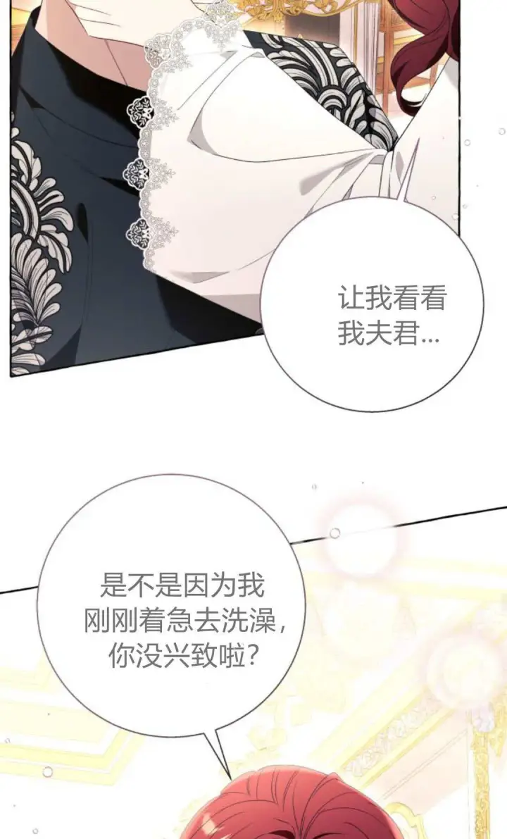漫画《根本不是普通的穿书》第91话第65张图