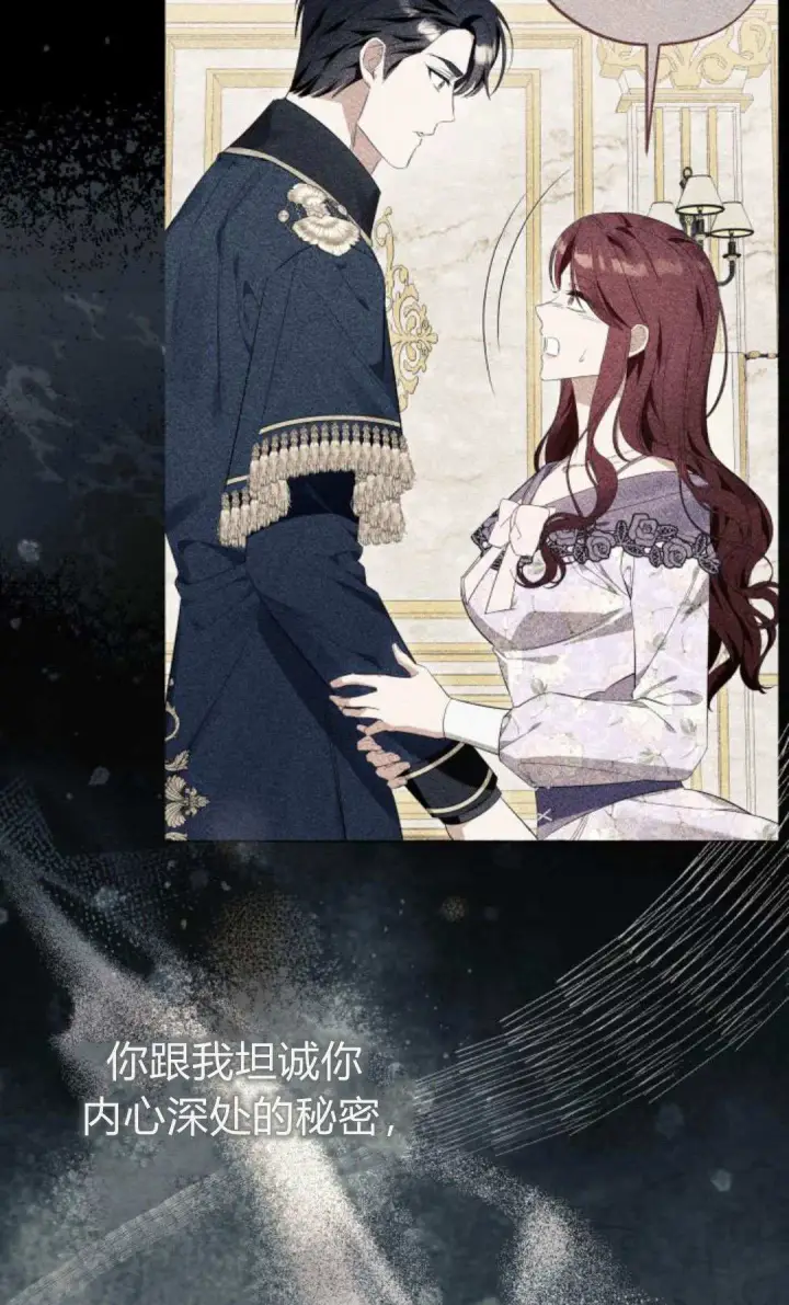 漫画《根本不是普通的穿书》第91话第68张图