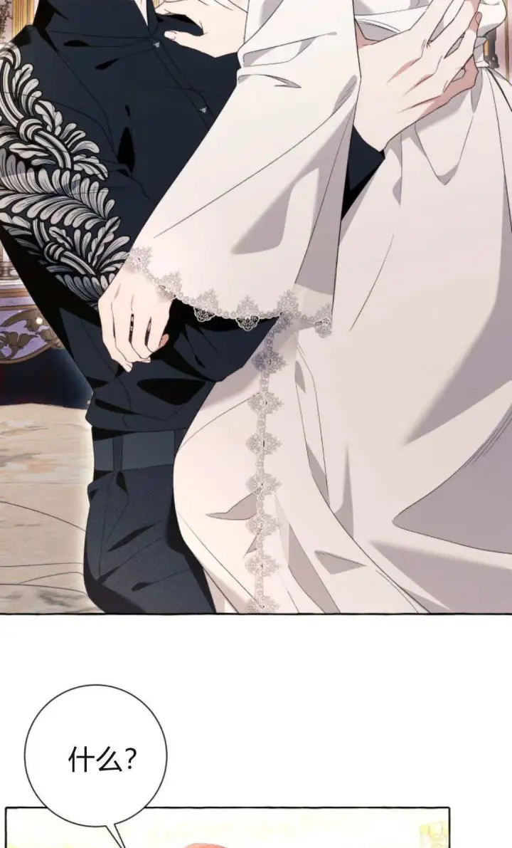 漫画《根本不是普通的穿书》第91话第71张图