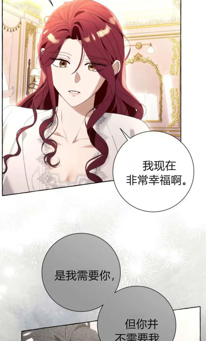 漫画《根本不是普通的穿书》第91话第72张图