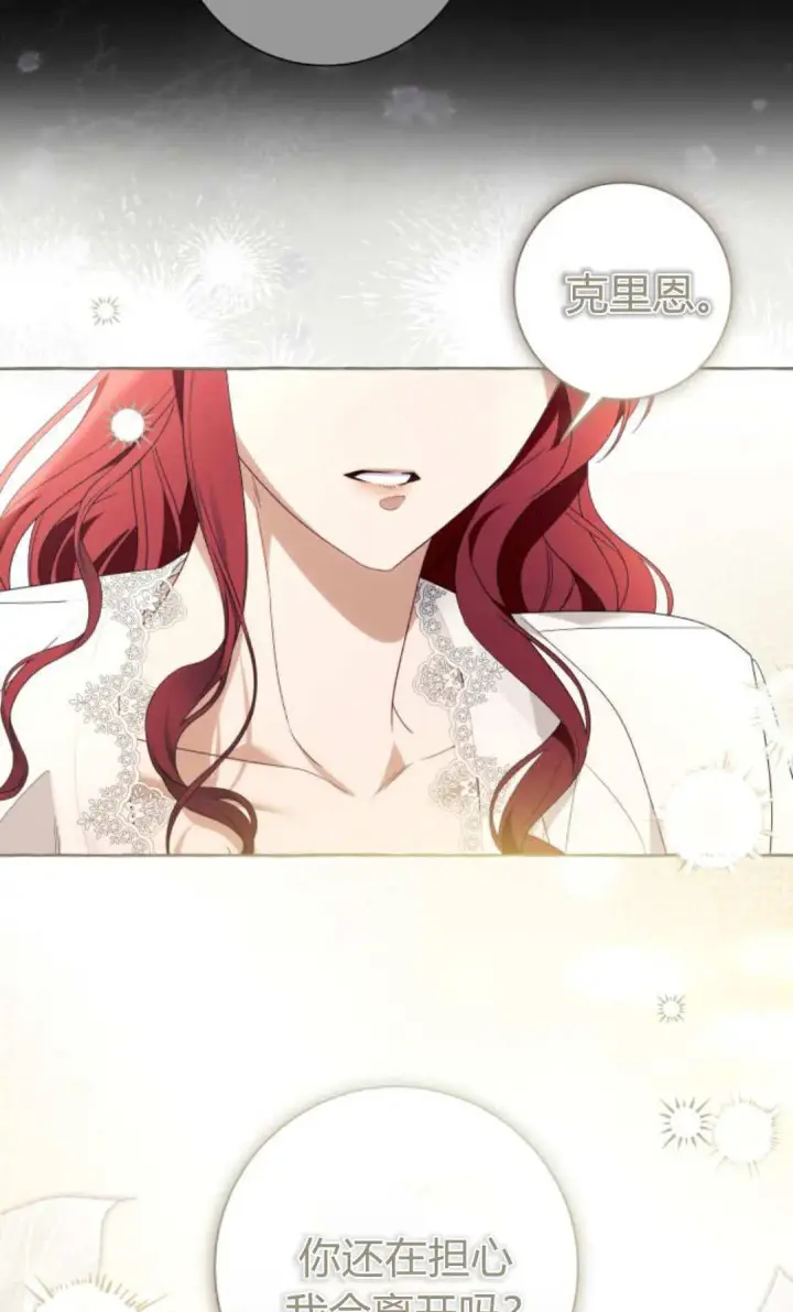 漫画《根本不是普通的穿书》第91话第74张图