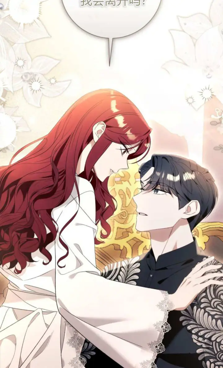 漫画《根本不是普通的穿书》第91话第75张图