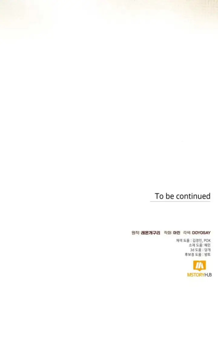 漫画《根本不是普通的穿书》第91话第77张图