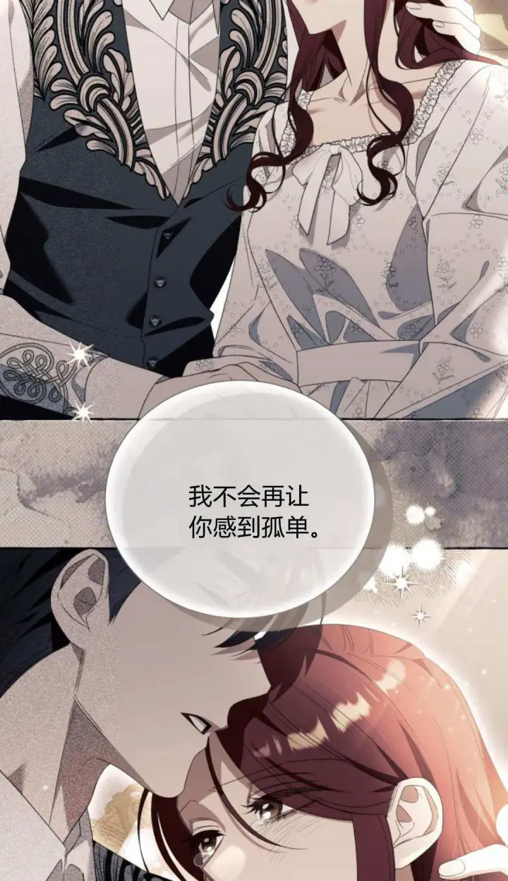 漫画《根本不是普通的穿书》第91话第8张图