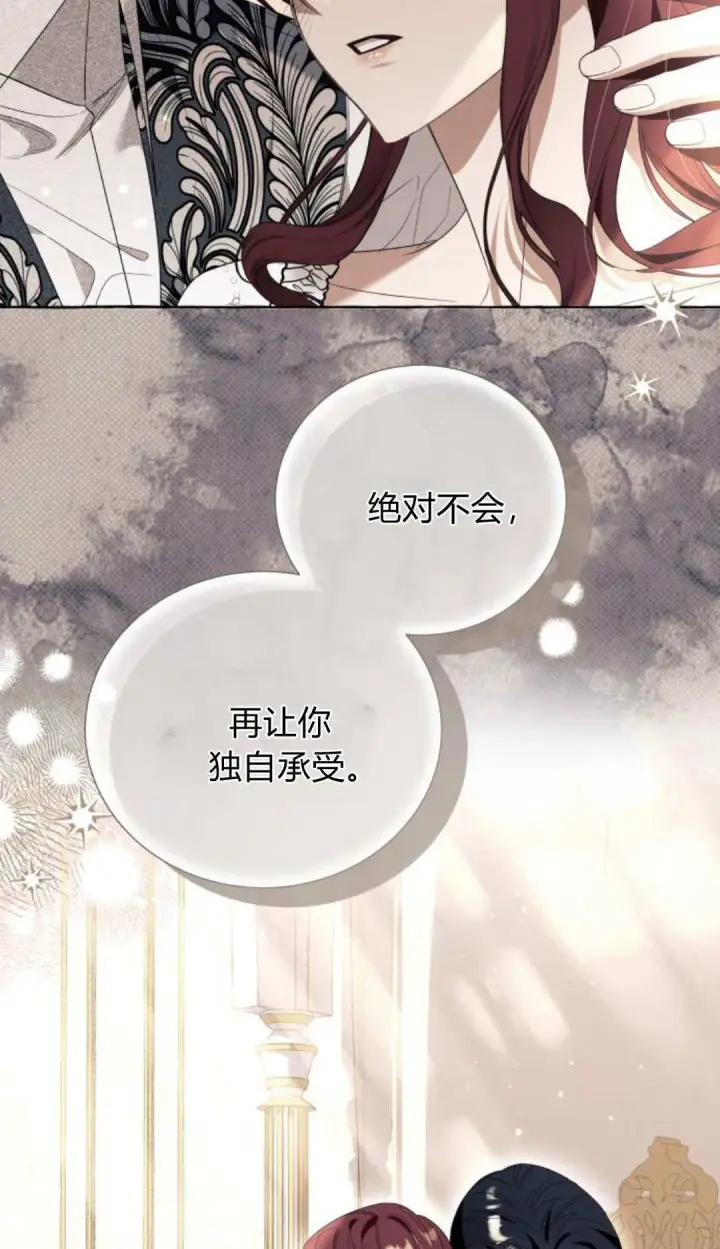 漫画《根本不是普通的穿书》第91话第9张图