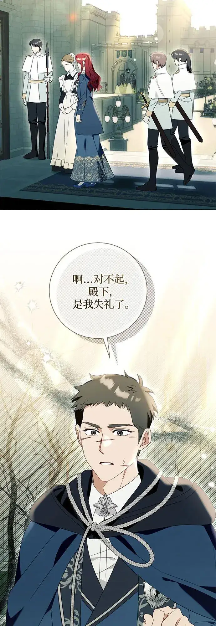 漫画《根本不是普通的穿书》第92话第22张图