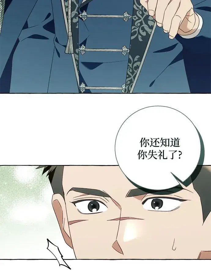 漫画《根本不是普通的穿书》第92话第23张图