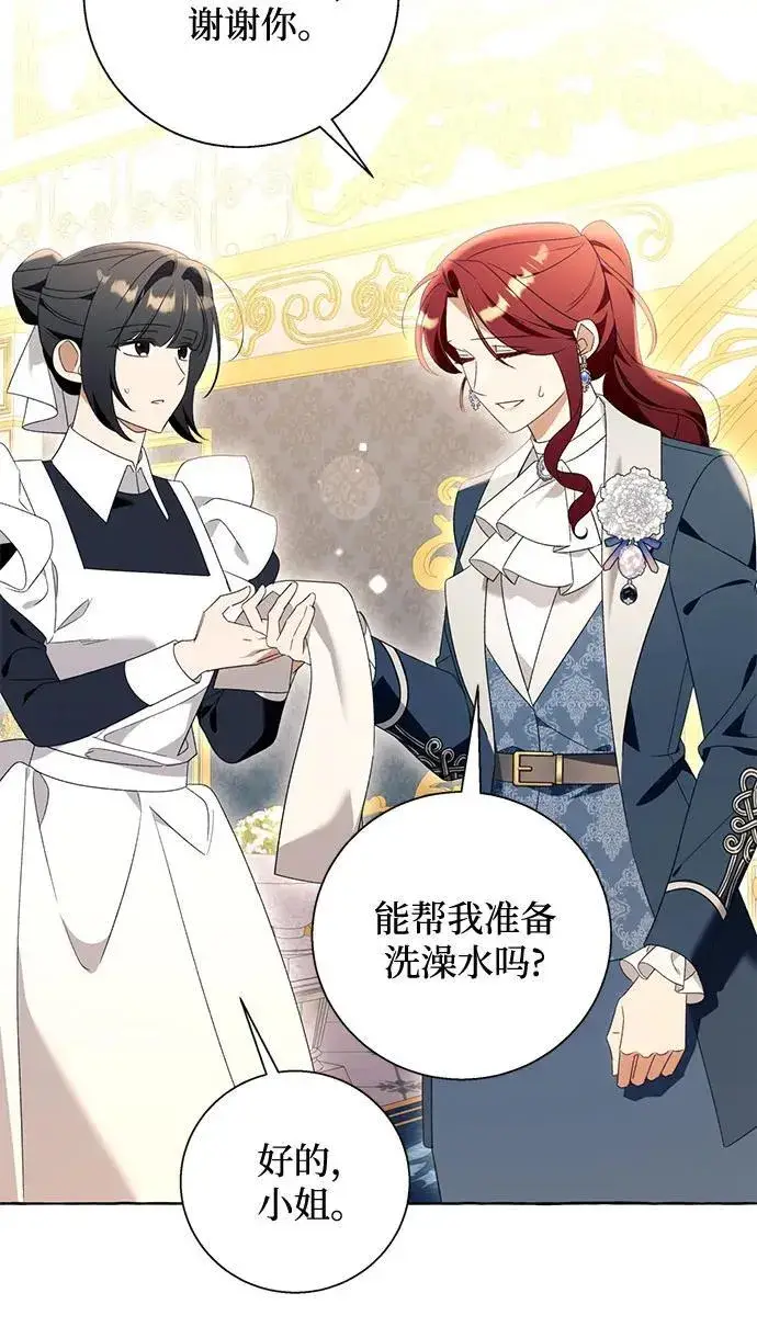 漫画《根本不是普通的穿书》第92话第27张图