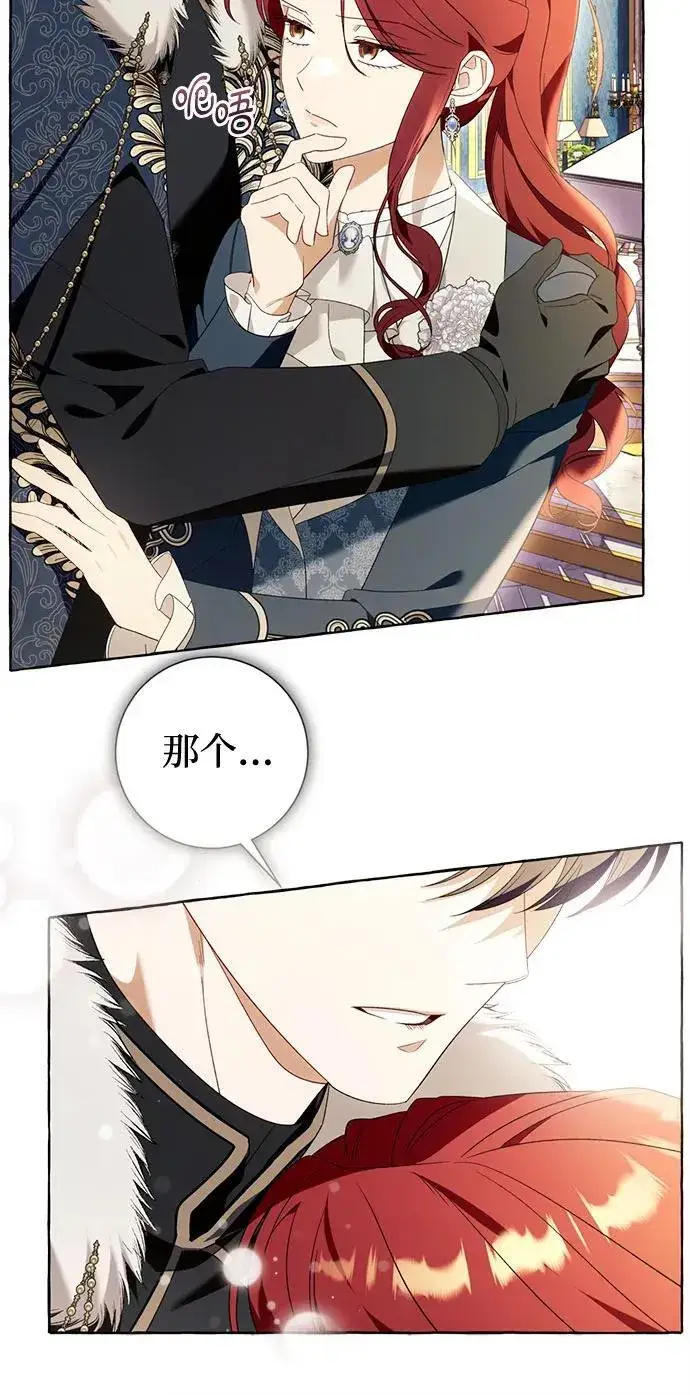 漫画《根本不是普通的穿书》第92话第37张图