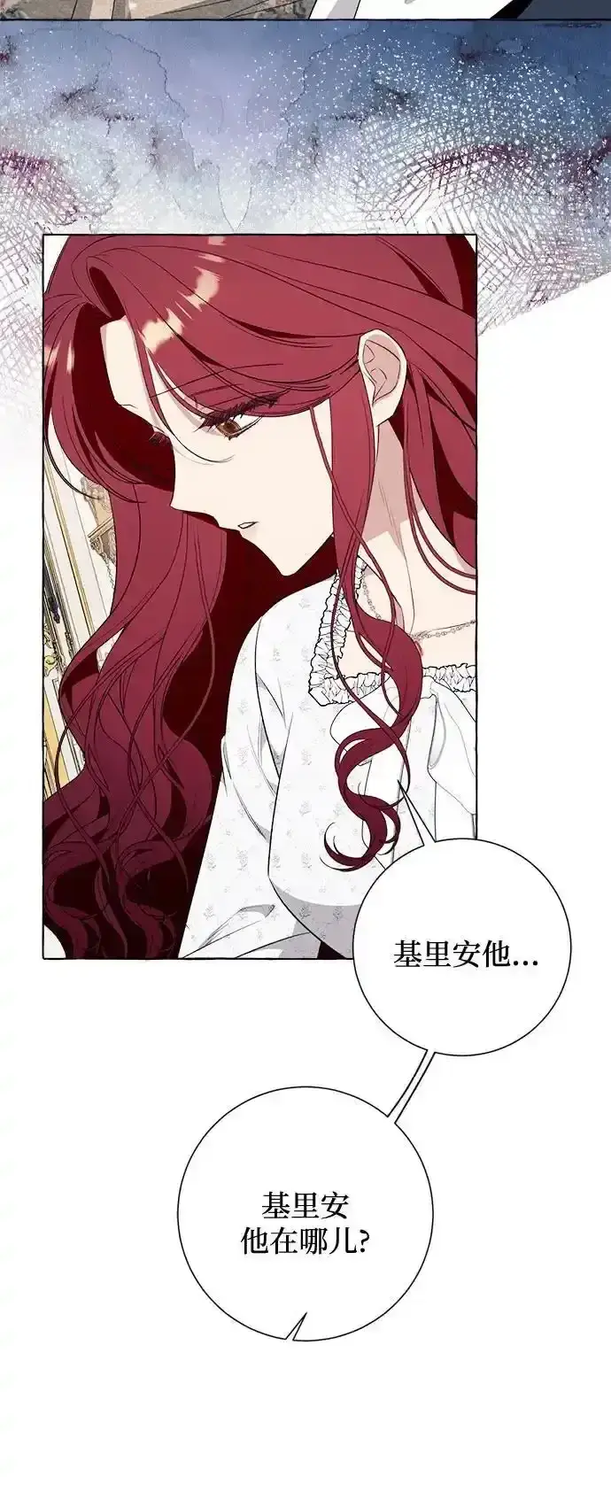 漫画《根本不是普通的穿书》第45话第3张图