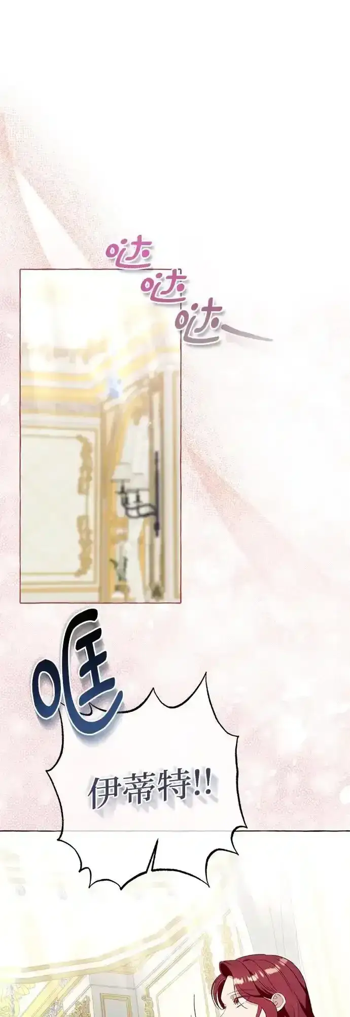 漫画《根本不是普通的穿书》第45话第36张图