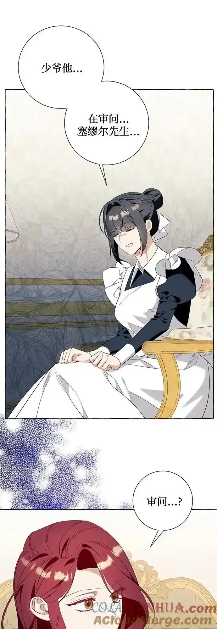 漫画《根本不是普通的穿书》第45话第4张图