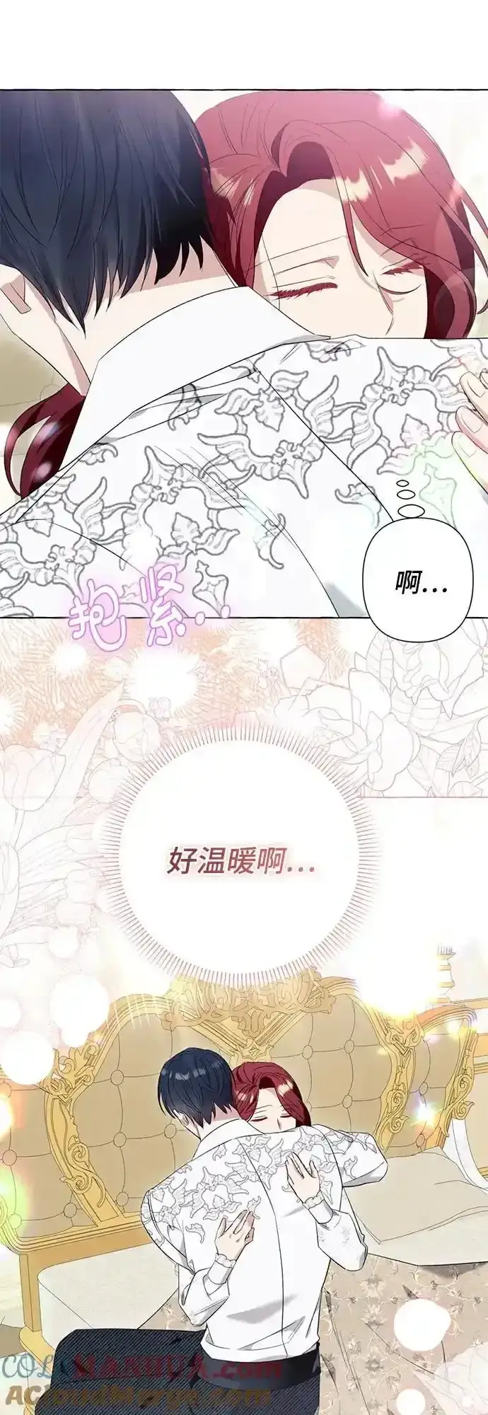 漫画《根本不是普通的穿书》第45话第40张图