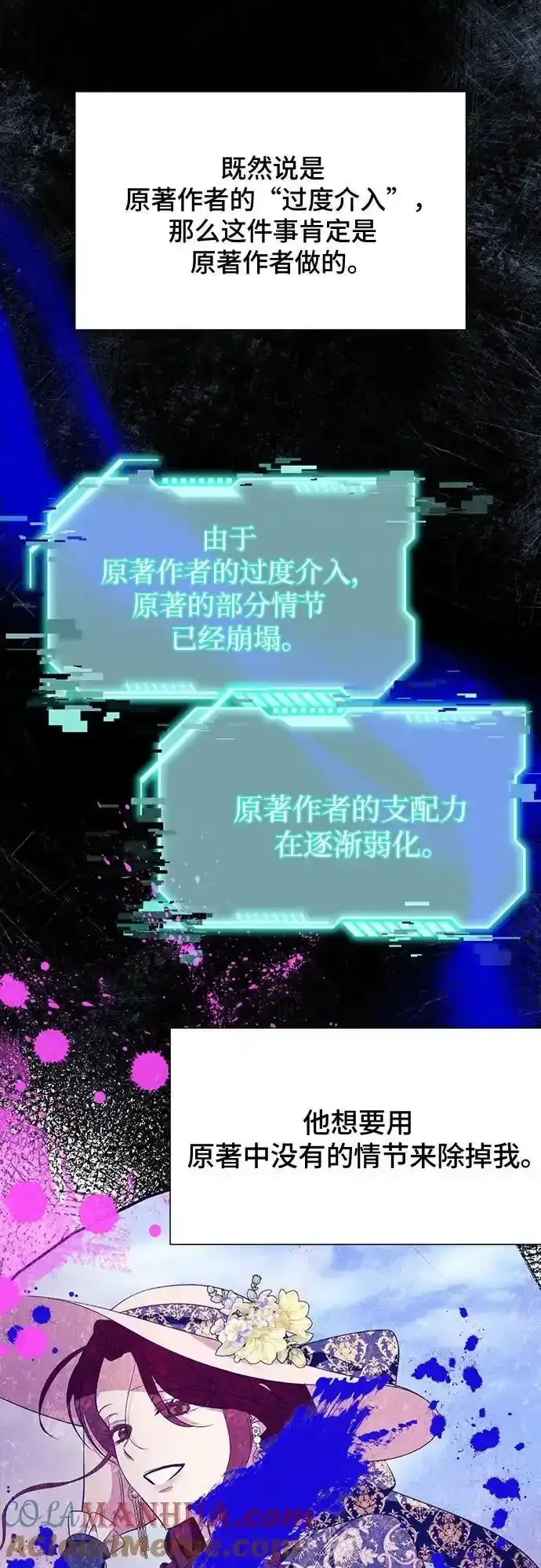 漫画《根本不是普通的穿书》第45话第49张图