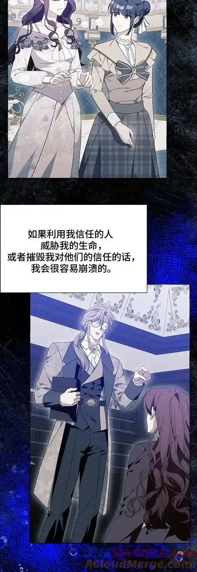 漫画《根本不是普通的穿书》第45话第52张图