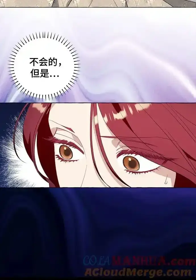 漫画《根本不是普通的穿书》第45话第7张图