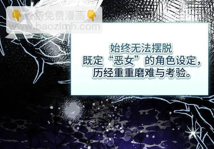 漫画《根本不是普通的穿书》之后的一些寻常故事 01话第10张图