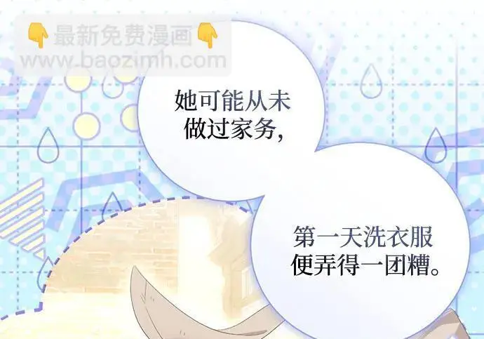 漫画《根本不是普通的穿书》之后的一些寻常故事 01话第103张图
