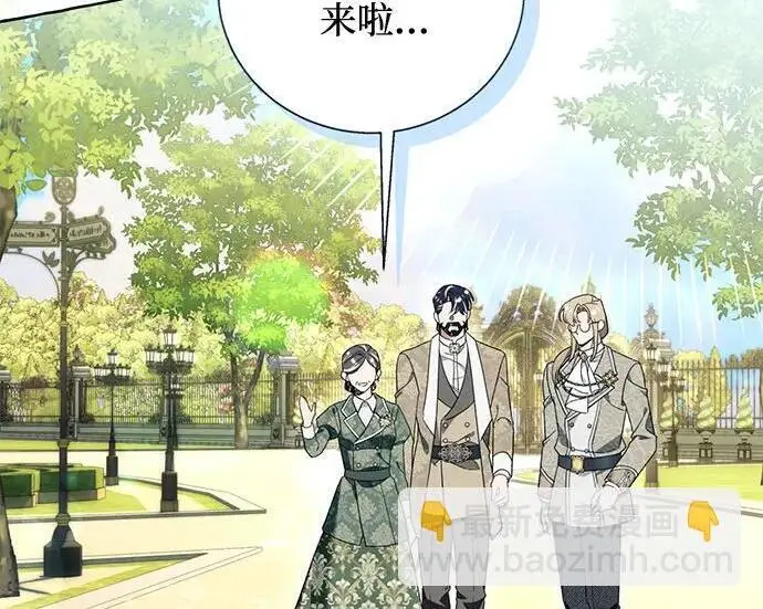 漫画《根本不是普通的穿书》之后的一些寻常故事 01话第119张图