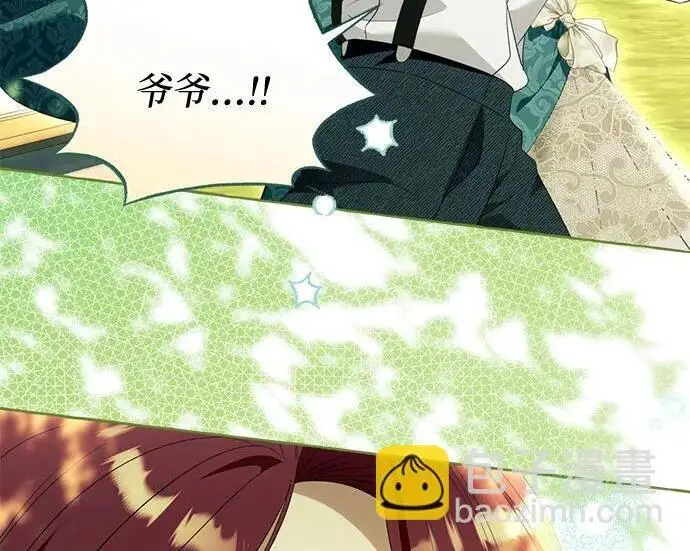 漫画《根本不是普通的穿书》之后的一些寻常故事 01话第123张图