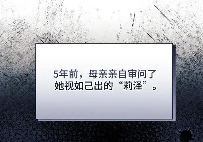 漫画《根本不是普通的穿书》之后的一些寻常故事 01话第131张图