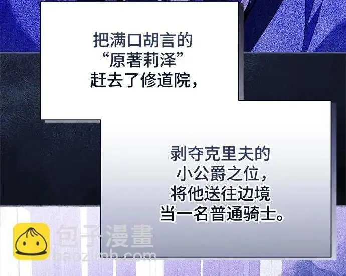 漫画《根本不是普通的穿书》之后的一些寻常故事 01话第136张图